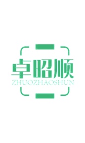 第12类商标转让,卓昭顺ZHUOZHAOSHUN