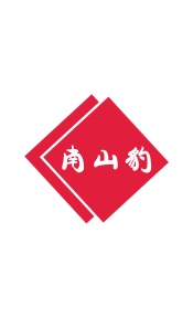 第19类商标转让,南山豹