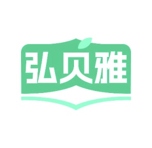 第19类商标转让,弘贝雅