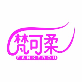 第24类商标转让,梵可柔