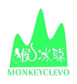 第43类商标转让,猴冰聪 MONKEYCLEVO