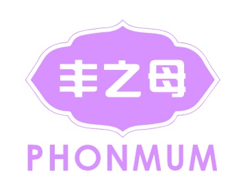 第43类商标转让,丰之母 PHONMUM