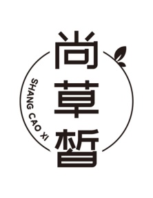 尚草皙商标图