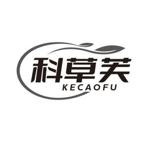 科草芙商标图