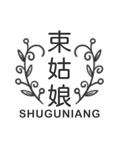 束姑娘商标图