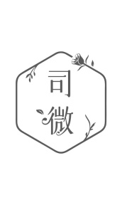 司微商标图