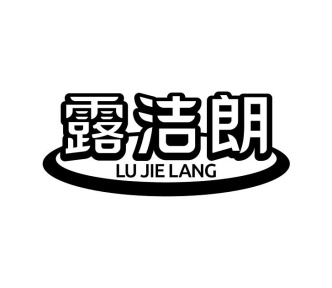 露洁朗商标图