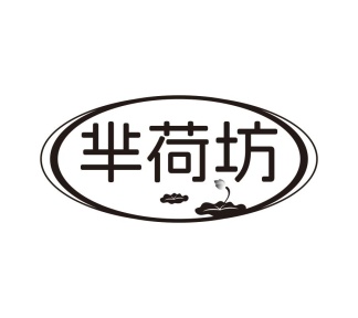 芈荷坊商标图