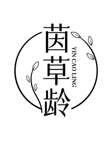 茵草龄商标图