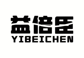 益倍臣商标图