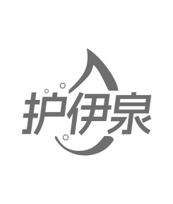 护伊泉商标图