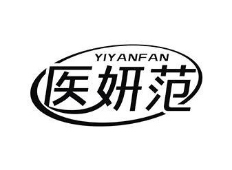 医妍范商标图
