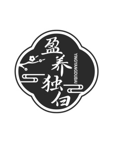 盈养独白商标图