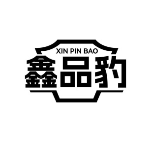鑫品豹商标图
