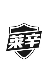 莱辛商标图