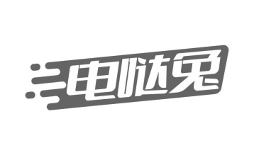 电哒兔商标图