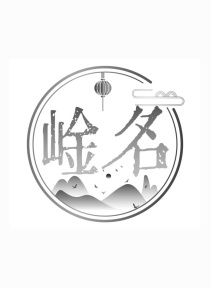 崯名商标图