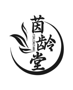 茵龄堂商标图