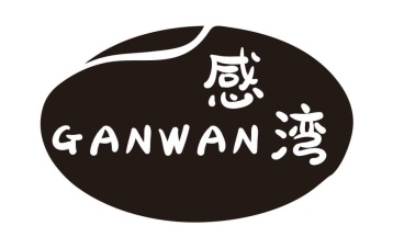 感湾商标图