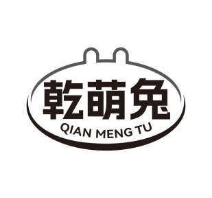 乾萌兔商标图