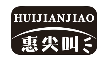 惠尖叫商标图