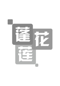 蓬花莲商标图