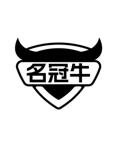 名冠牛商标图