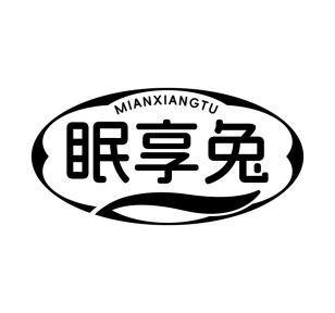 眠享兔商标图