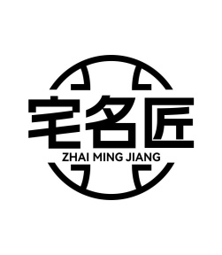 宅名匠商标图