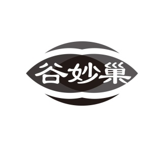 谷妙巢商标图