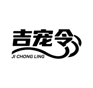 吉宠令商标图