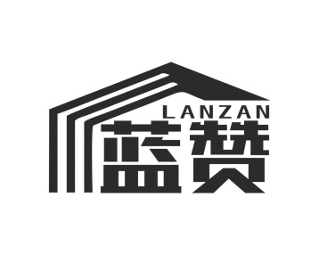蓝赞商标图