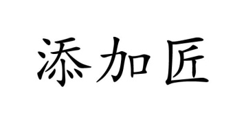 添加匠商标图