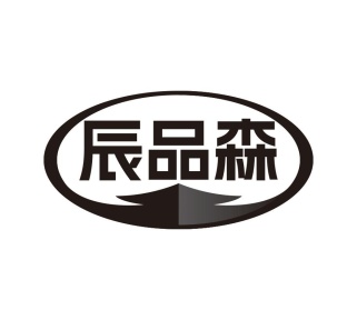 辰品森商标图