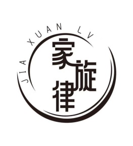 家旋律商标图