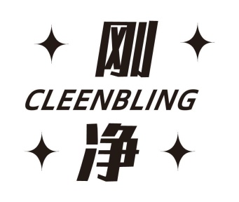刚净CLEENBLING商标图