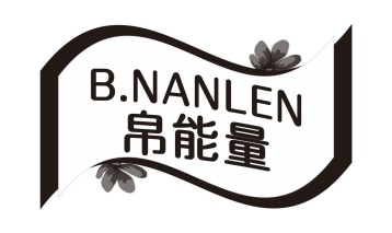 帛能量B NANLEN商标图
