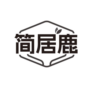 简居鹿商标图