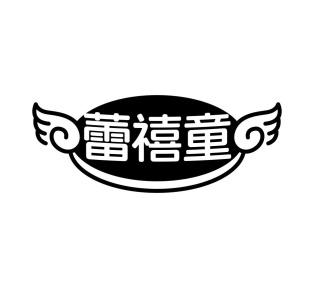 蕾禧童商标图