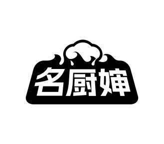 名厨婶商标图