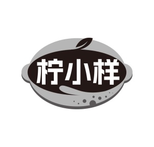 柠小样商标图