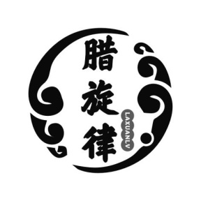 腊旋律商标图