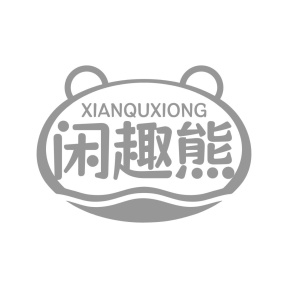 闲趣熊商标图