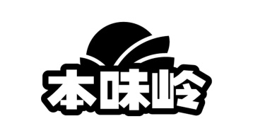 本味岭商标图