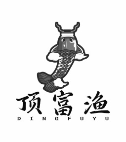 顶富渔商标图