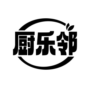厨乐邻商标图