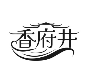 香府井商标图
