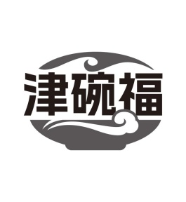 津碗福商标图