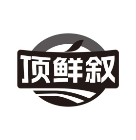 顶鲜叙商标图