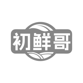 初鲜哥商标图